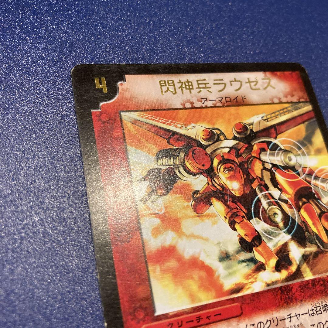 プロモ】デュエルマスターズ 閃神兵ラウゼス レア 希少 - メルカリ