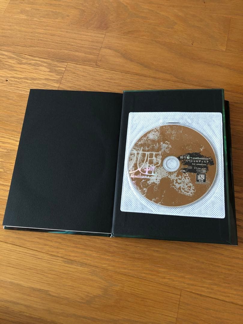 腐り姫読本　★レア本/絶版★