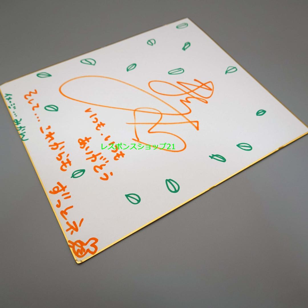 希少】長澤まさみ 直筆サイン色紙 写真集「少女伝説」抽プレ - メルカリ