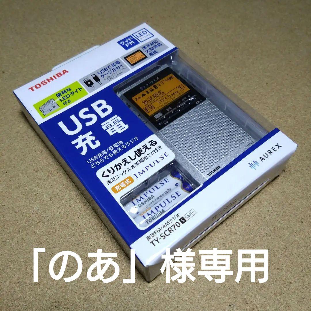 TOSHIBA TY-SPR6N＋Panasonic RF-ND380R-K