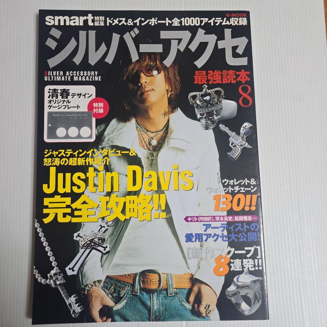 貴重！】シルバーアクセ 8清春 クロムハーツ - メルカリ