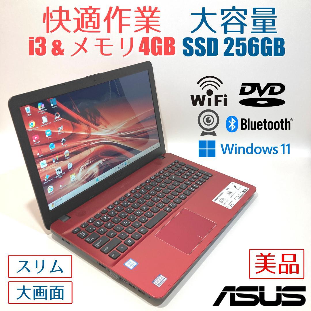 美品✨カメラ・大画面・DVD・大容量✨赤✨すぐ使えるノートパソコン◇T464-1 赤い筐体で画面も綺麗なノートパソコンが税込14,800円！ | PC販売