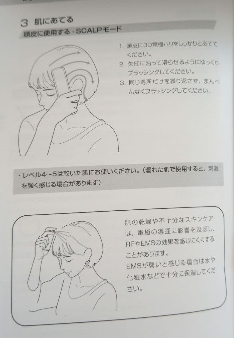 Brightee EEK BRUSH 美顔器 スカルプ 全身ケア ミッキーマウス