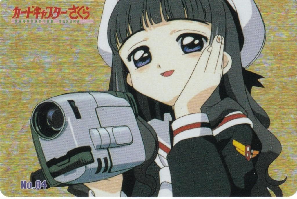 カードキャプターさくら　アマダ　PPカード　キラ　No.０４　大道寺知世 カードキャプターさくら アマダ ppカード カードキャプターさくら