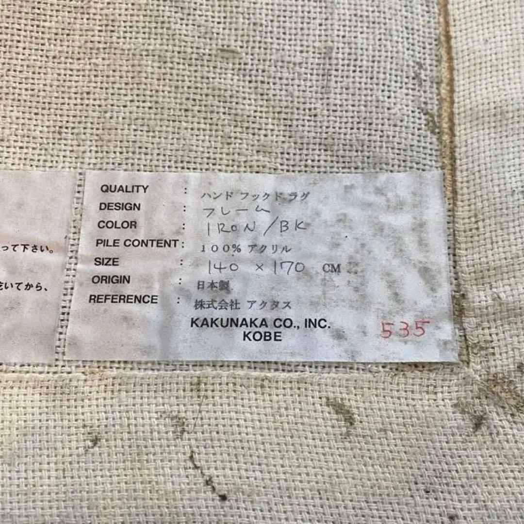 ジャンク品！6000円値下げ！ ラグ(アクタス) - メルカリ