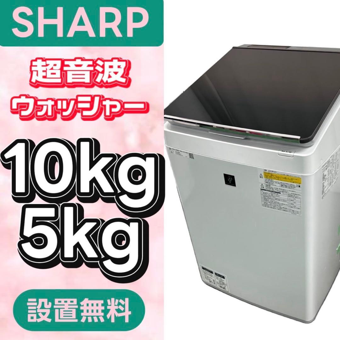 885⭕️洗濯機　シャープ　10キロ　乾燥付き　大容量　安い　ミラー　設置無料 Amazon | シャープ SHARP 洗濯機 洗濯乾燥機 ガラストップ 穴なし槽