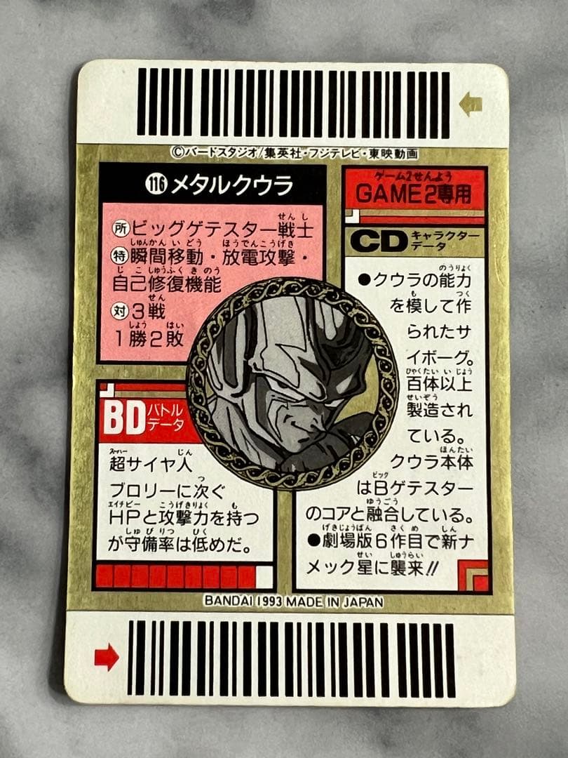 激レア】ドラゴンボール キラカード - メルカリ