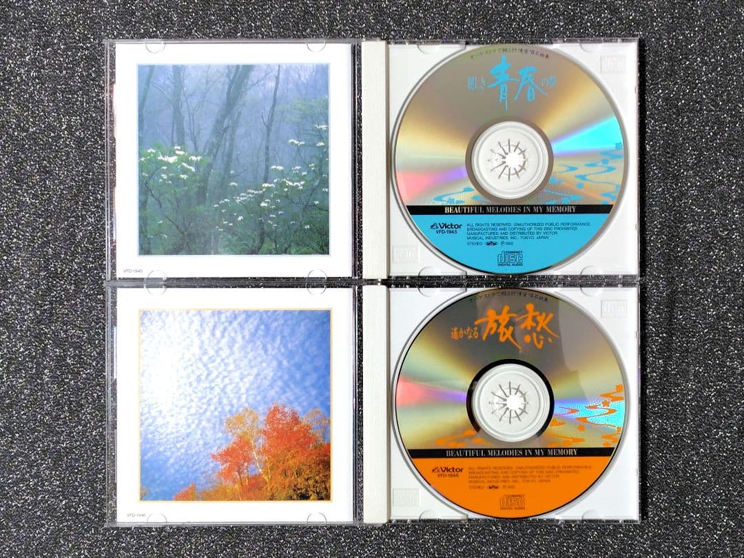 オーケストラで綴る抒情愛唱名曲集 CD8枚セット 解説書付き - メルカリ