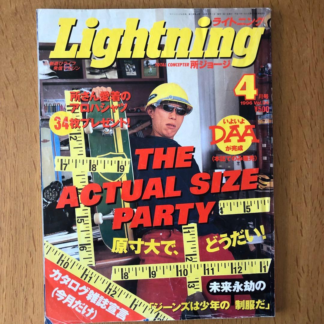 BOON 雑誌ブーン Fine Lighting まとめ売り - メルカリ