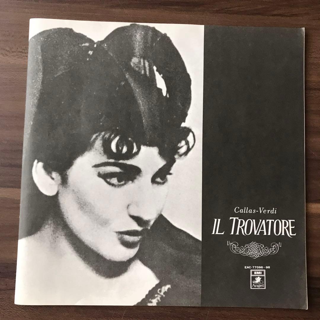 ヴェルディ 歌劇「イル・トロヴァトーレ」全曲 マリア・カラス