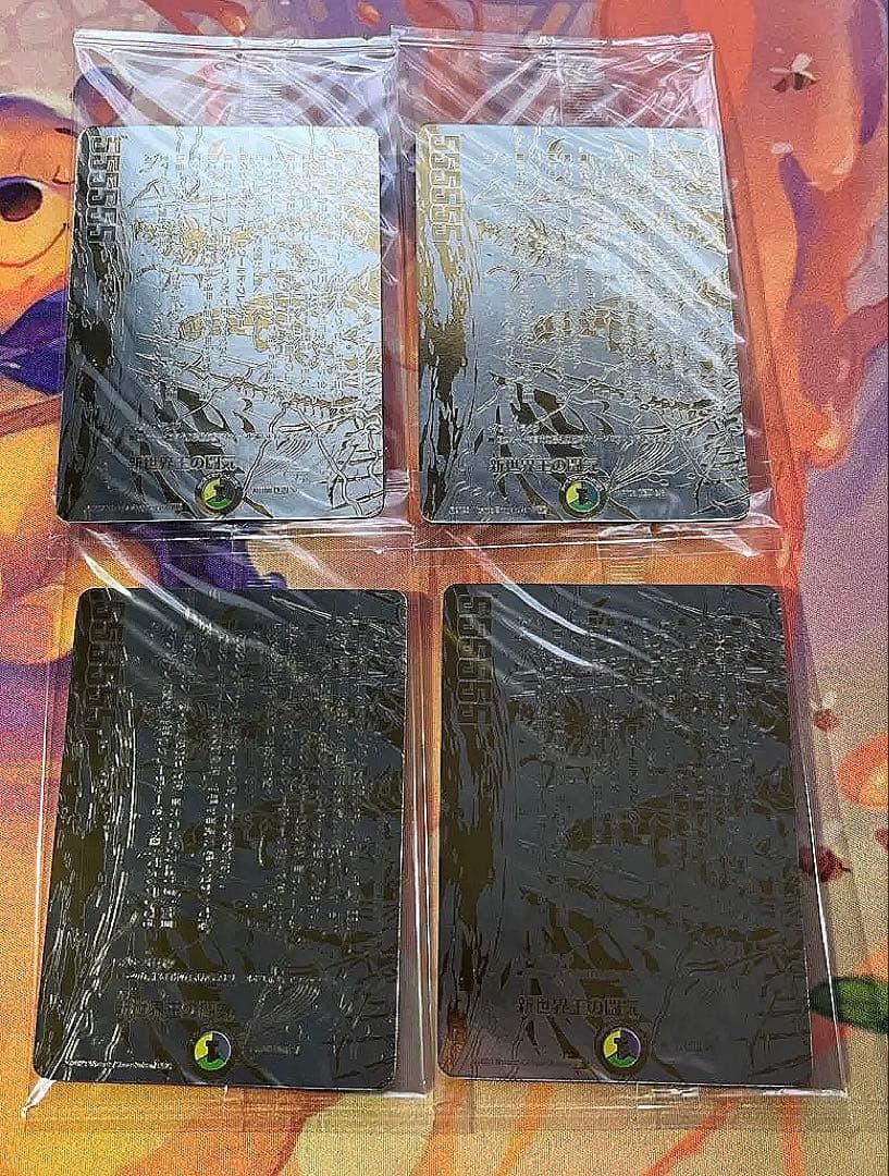 ヴォルゼオスバラモルド 各4枚 神アート 未開封 - メルカリ