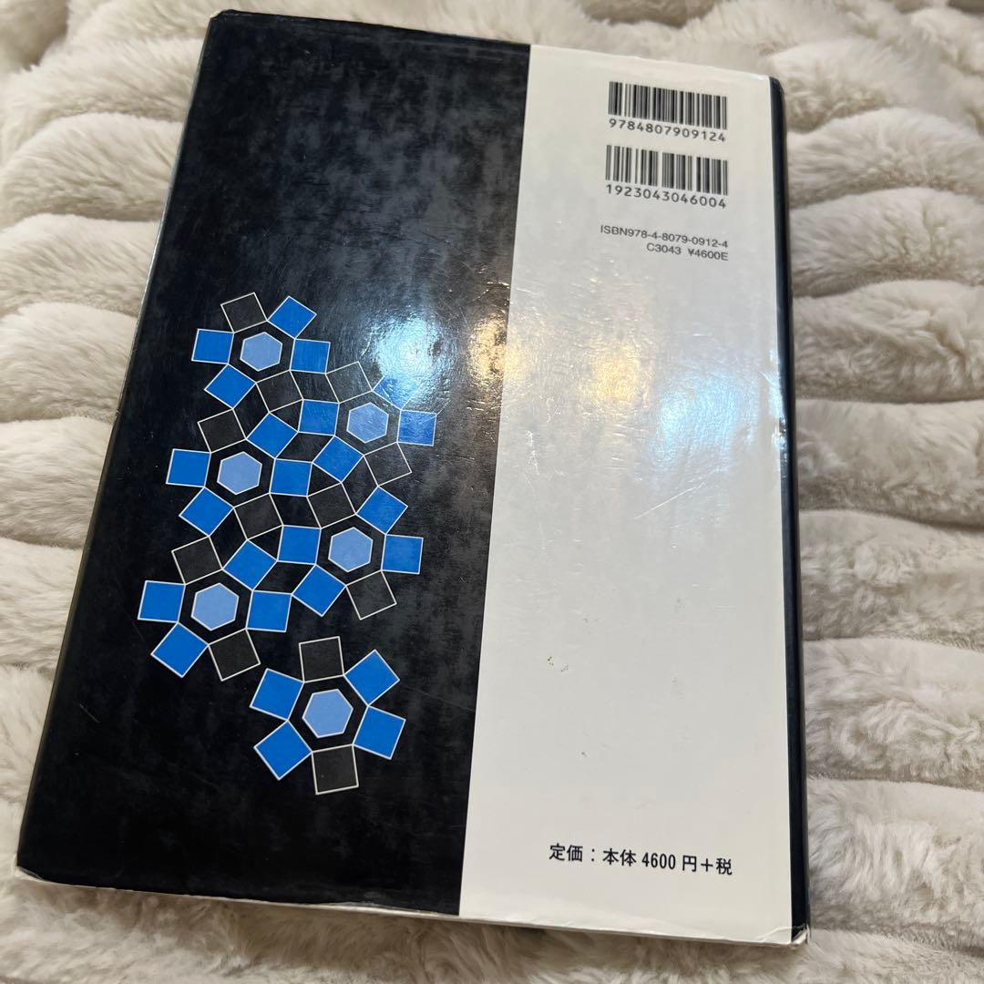 マクマリー有機化学 上 - メルカリ