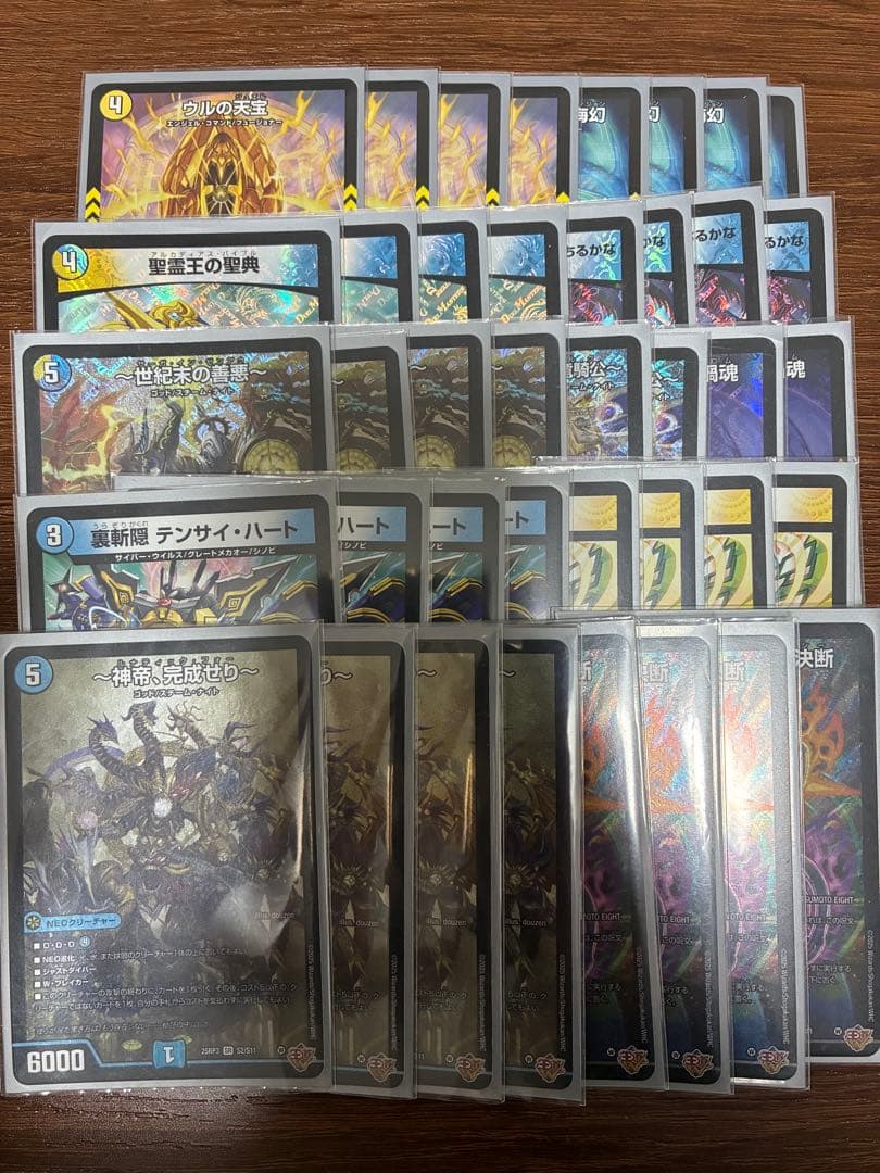 ドロマー神帝 スリーブ付き