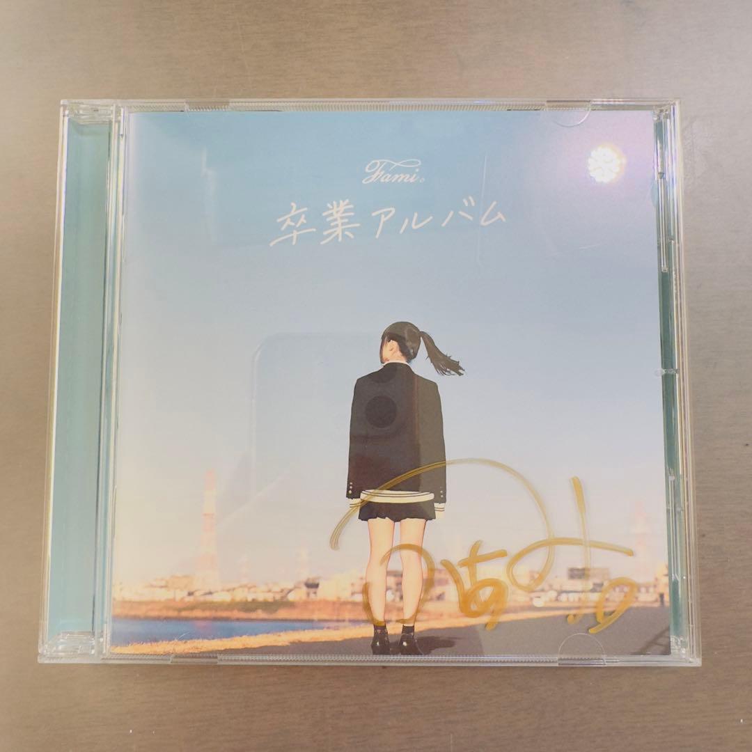 Fami。卒業アルバム サイン入り CD ふぁみ。LOVEBITES BASS