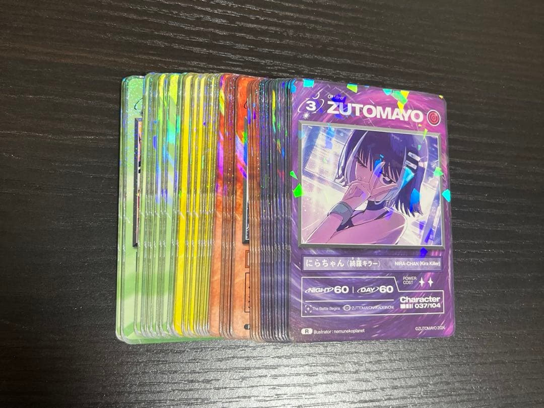 ZUTOMAYO CARD R 42枚まとめ売り(バラ売り可) - メルカリ