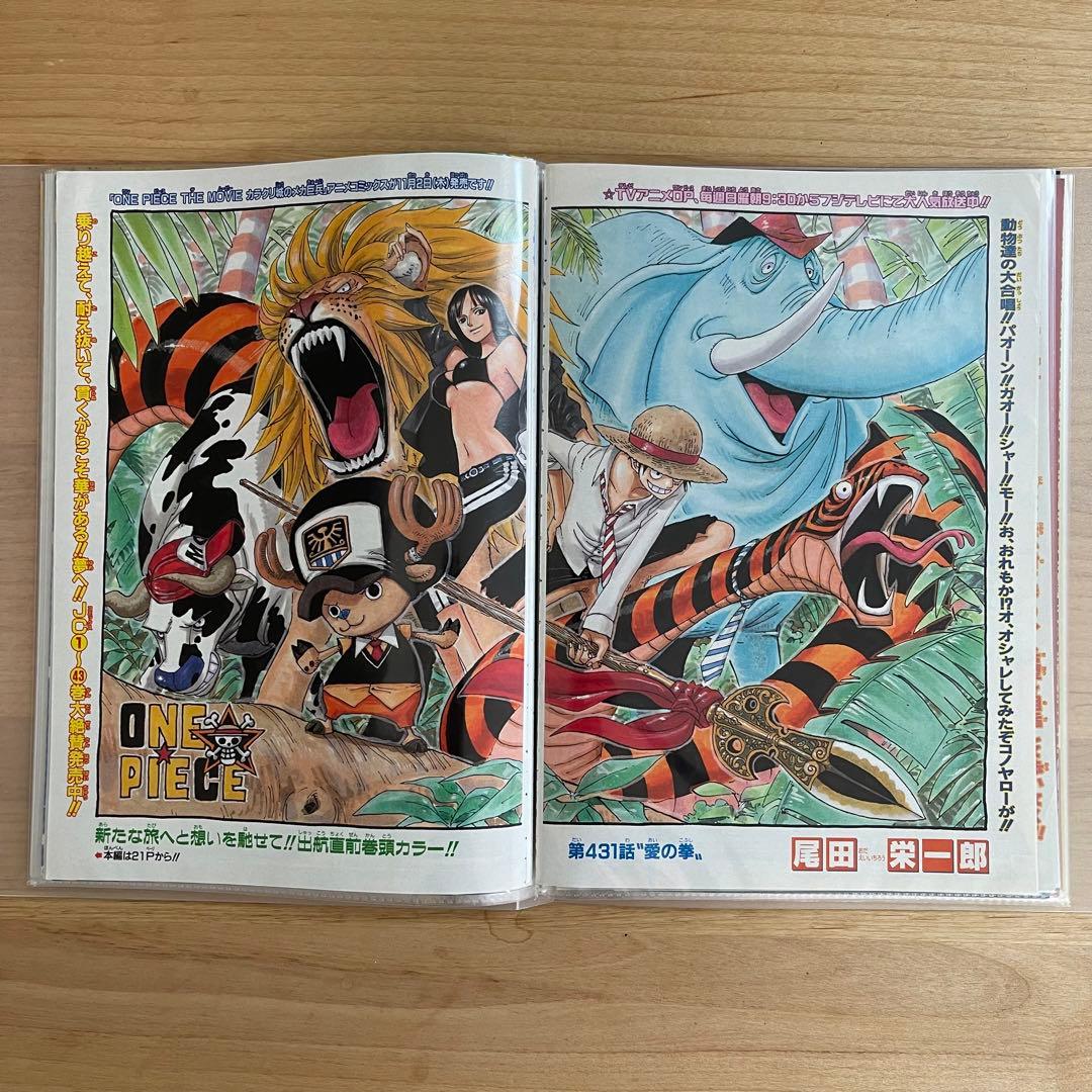 週刊少年ジャンプ ワンピース扉絵 切り抜き - メルカリ
