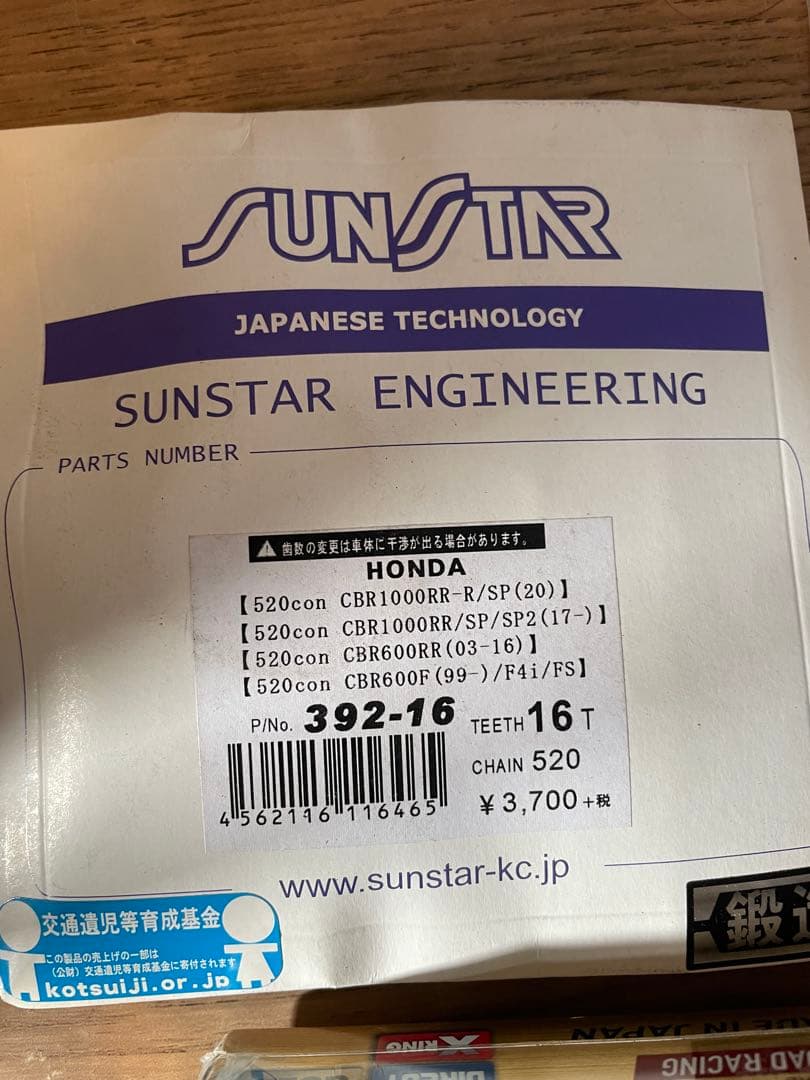 ホンダ CBR1000RR-R/SP 520コンバート スプロケチェーン3点 - メルカリ