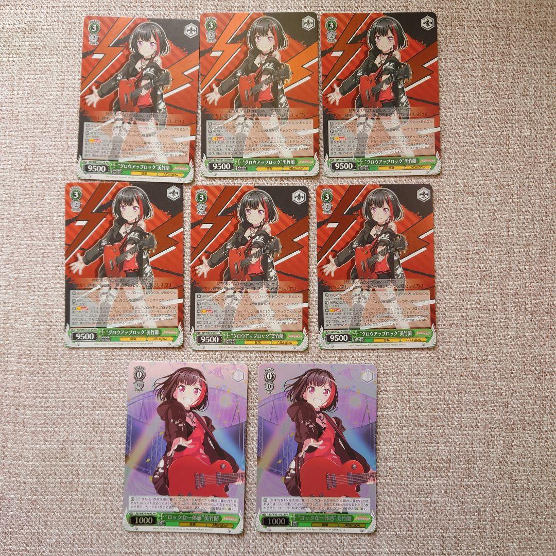 B891 ヴァイスシュヴァルツ WE31 バンドリ - メルカリ