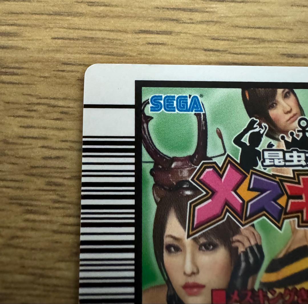 龍が如く 激レア メスキングカード テイオウムカシヤンマ - メルカリ