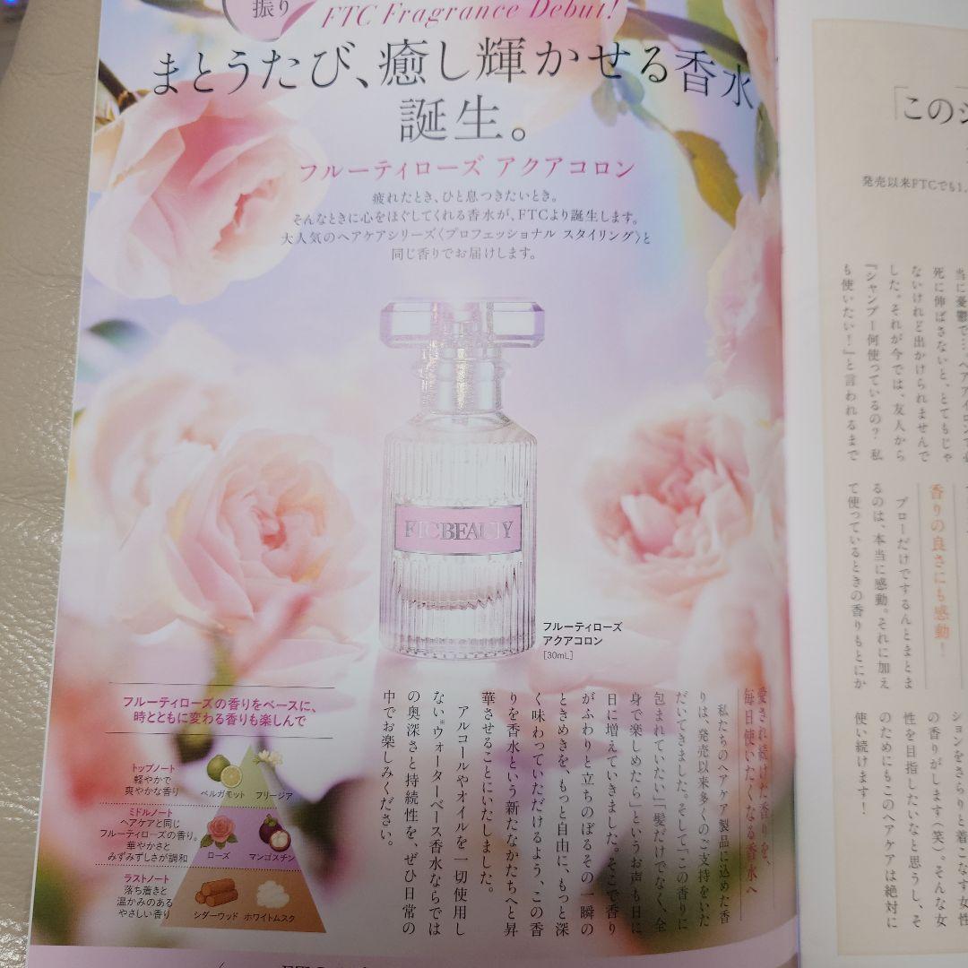 新品未開封【新品】FTCホリデーコフレ2025限定品 - メルカリ