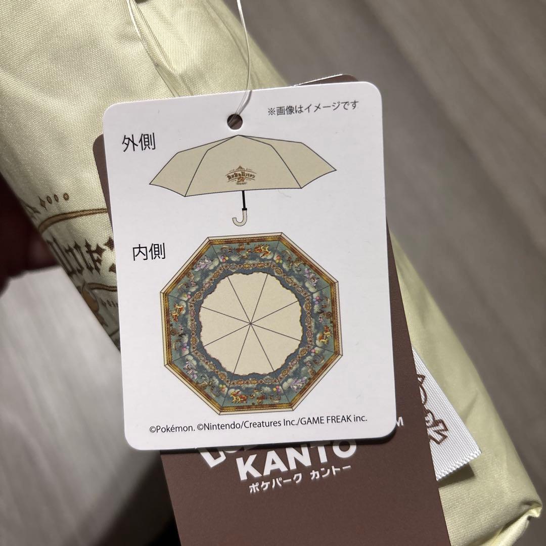 ポケパークカントー 限定 晴雨兼用折りたたみ傘 ブイブイヴォヤージュ
