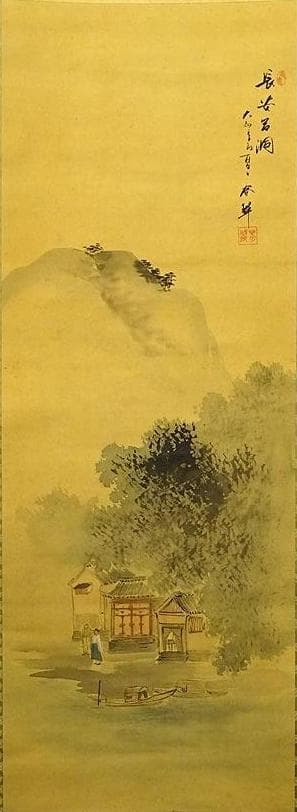 掛軸 川畑春翠『長安呂洞 山水図』日本画 絹本 肉筆 掛け軸 a062516