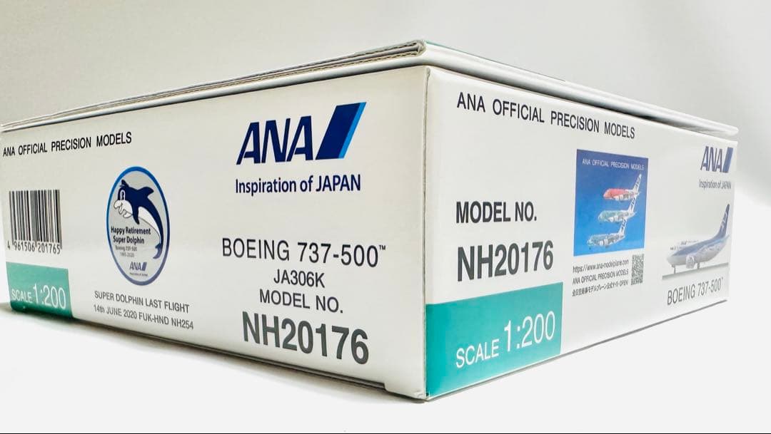全日空商事 1/200 ANA B737-500 NH20176 - メルカリ