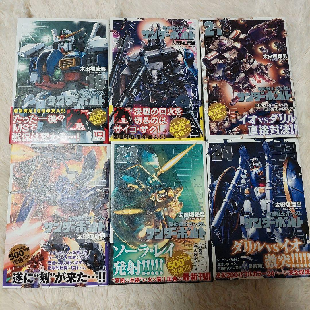 機動戦士ガンダム サンダーボルト 全巻(1〜27巻) +黒衣の狩人 - メルカリ