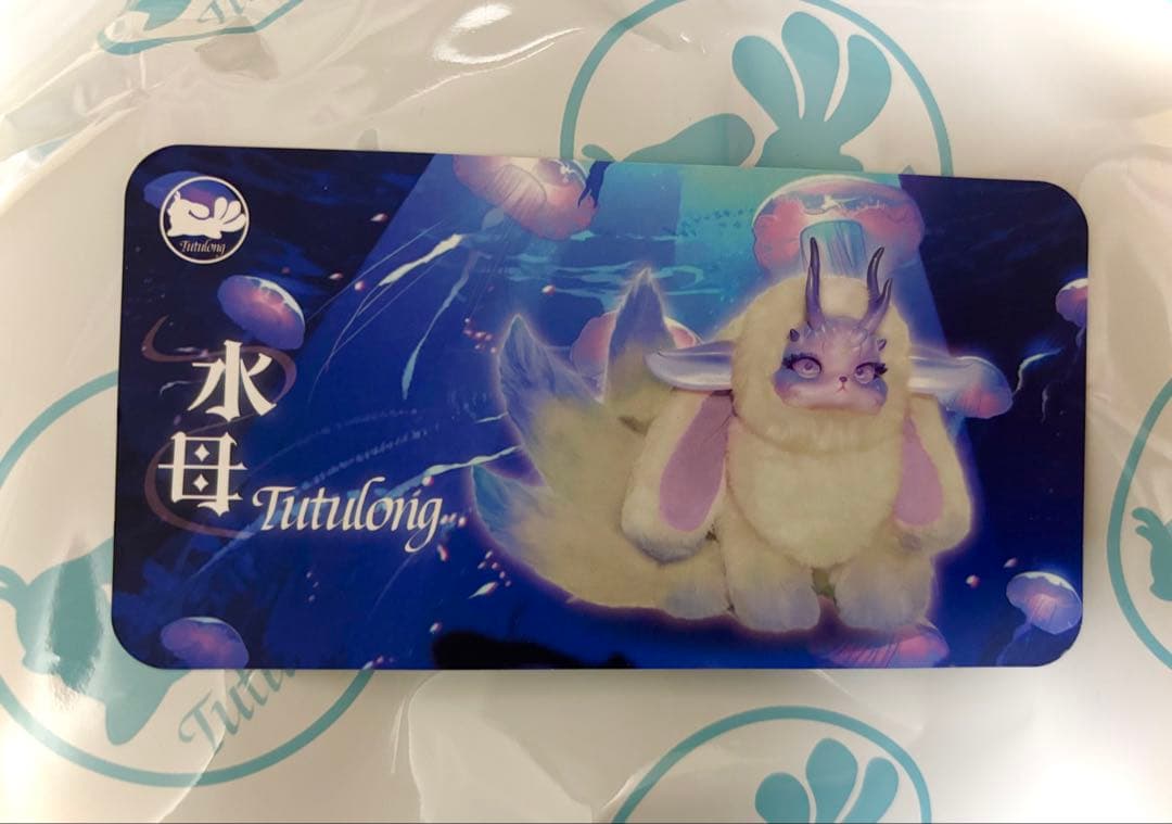 【あかねです】Tutulong トトリュ 400% 水母