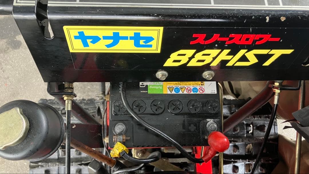 人気フラワー・ガーデニング - 山形発！動作確認済！ヤナセ スノー