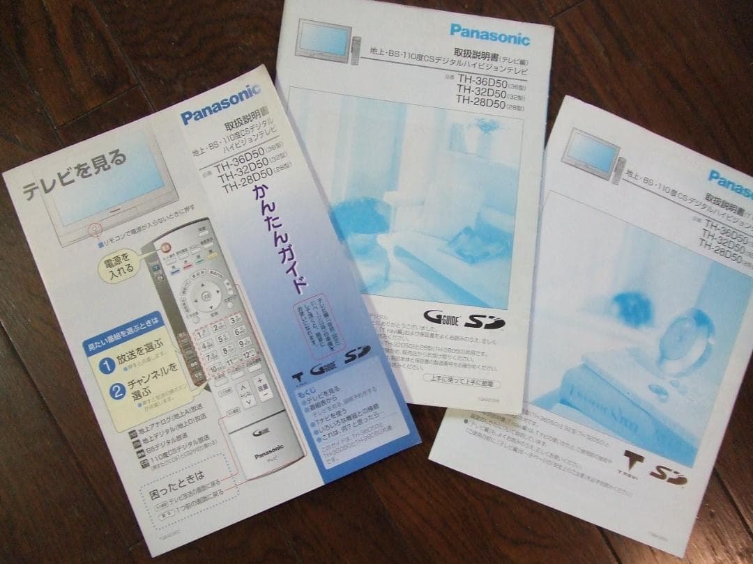 Panasonic TH-28D60地上・BS・CSデジタル ブラウン管テレビ TH-28FA7