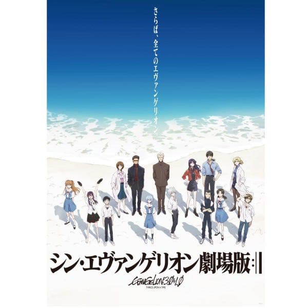 シンエヴァ 劇場版 B2ポスター セット - メルカリ