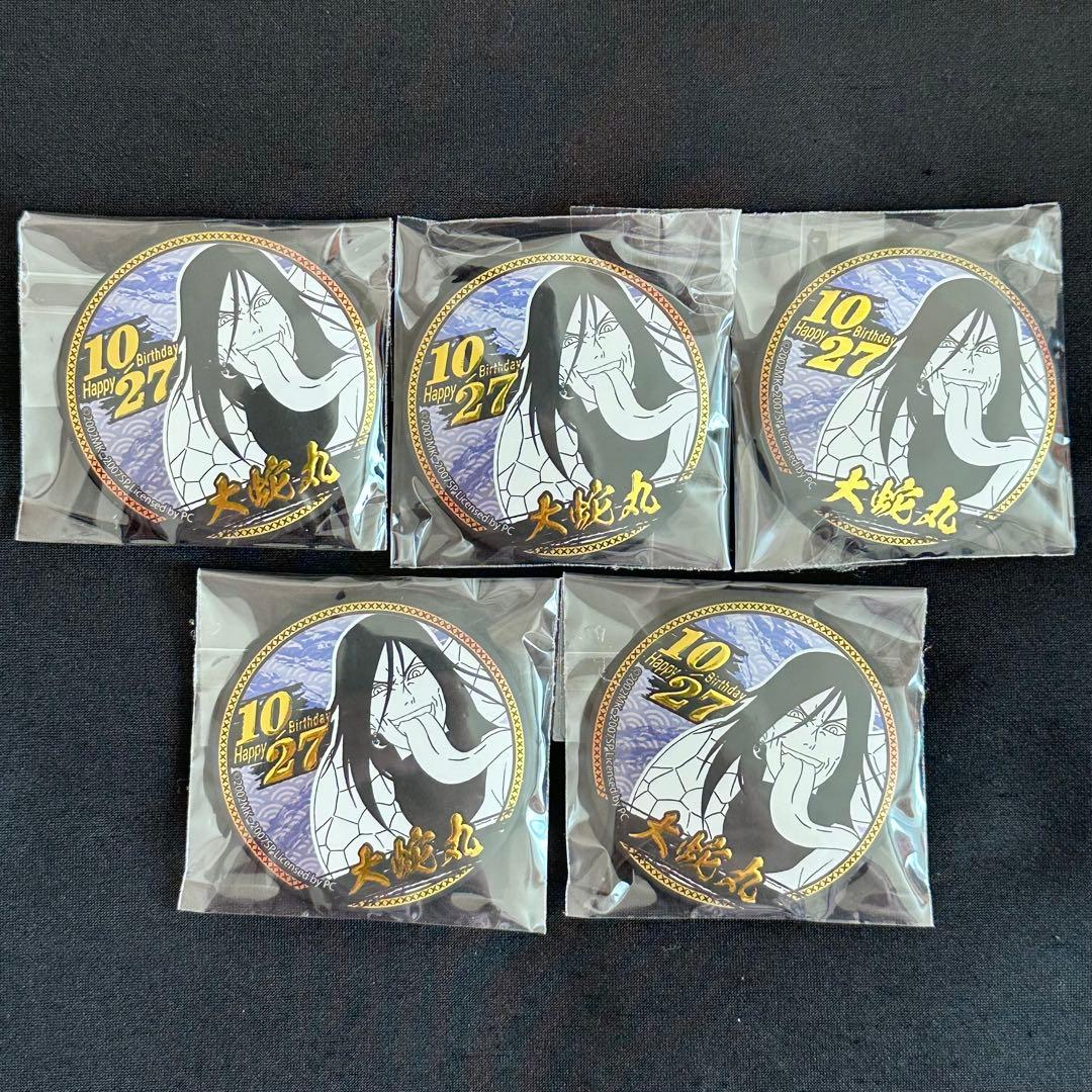 NARUTO 大蛇丸 缶バッジ バースデー 中国限定 EAKI - メルカリ