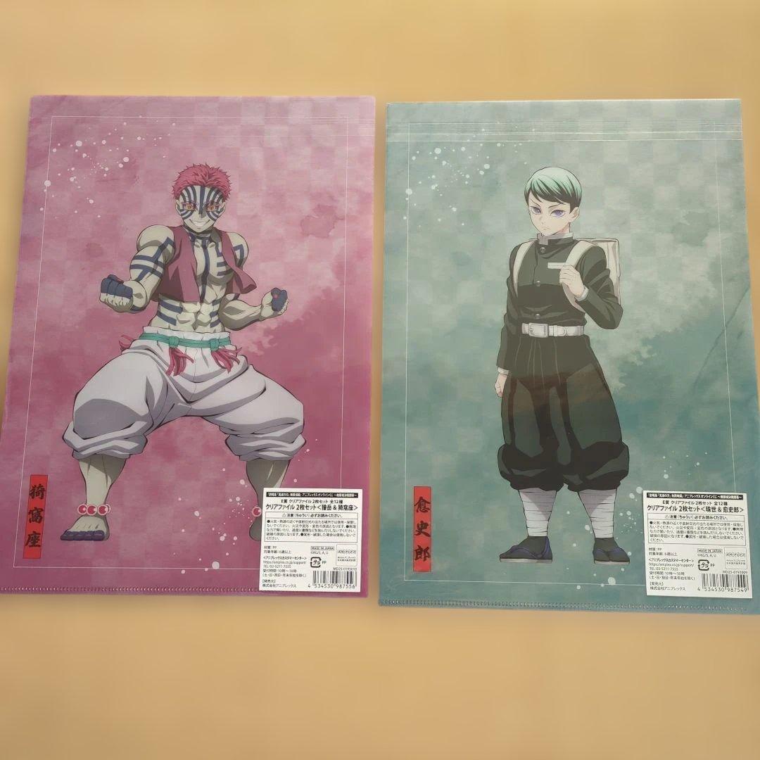 鬼滅の刃 アニプレックスオンラインくじ E賞 F賞 14種 22点 まとめ売り