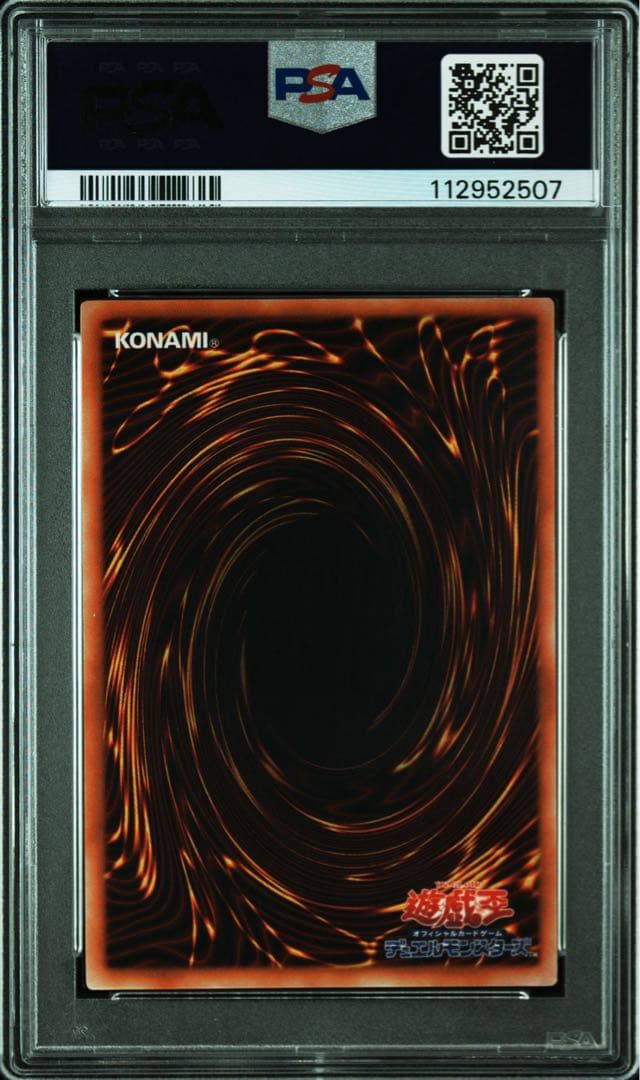 鑑定品 PSA9 】 美品 黒炎弾 最安値 レリーフ - メルカリ