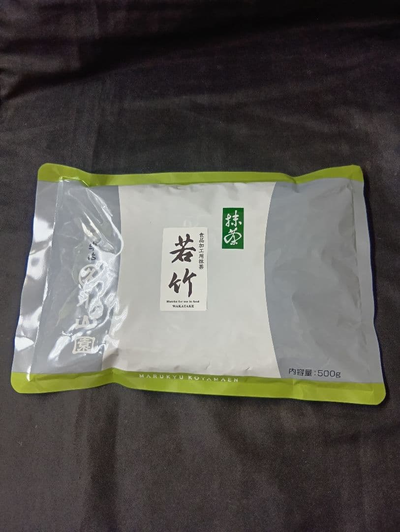 宇治抹茶丸久小山園若竹５００グラム１袋 抹茶 宇治 丸久小山園 若竹 500g 袋詰（わかたけ） 製菓 緑茶 粉末
