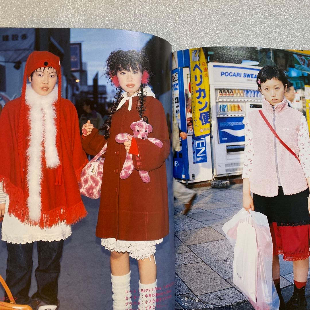 FRUiTS フルーツ 1999年 1月 No.19 平成 原宿 y2kスナップ - メルカリ