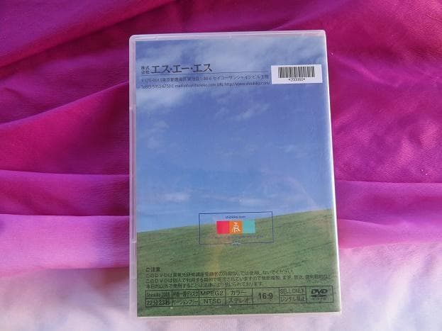 真気光　エスエーエス　ＤＶＤ　[送料無料・匿名配送]