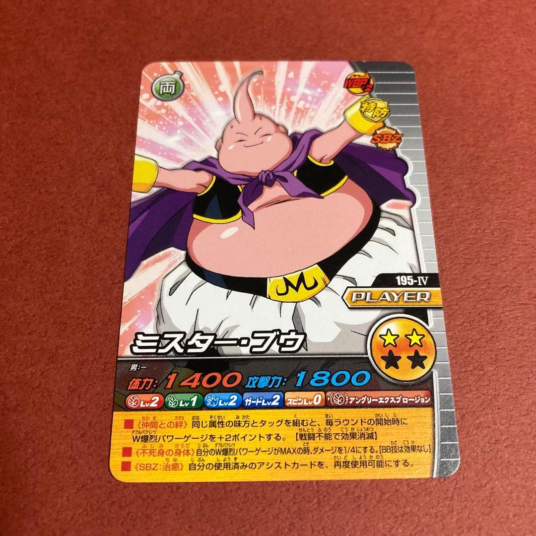 ミスターブウ ドラゴンボールZ W爆烈インパクト - メルカリ