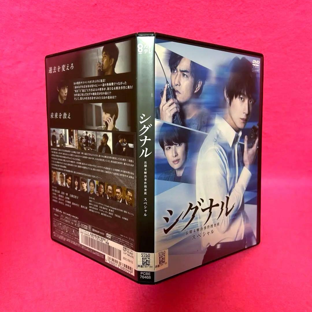 シグナル 長期未解決事件捜査班 ドラマ全5卷+SP+劇場版 DVD レンタル