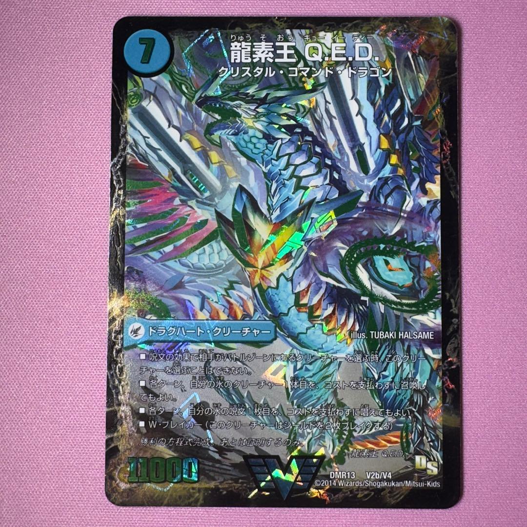 真理銃 エビデンス / 龍素王QED - メルカリ