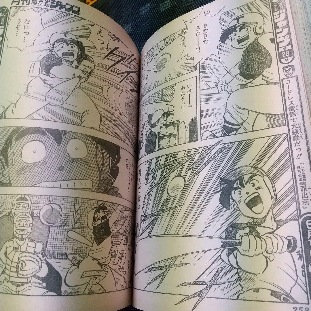 月刊少年ジャンプ 1990年7月号(送料700円込み) - メルカリ