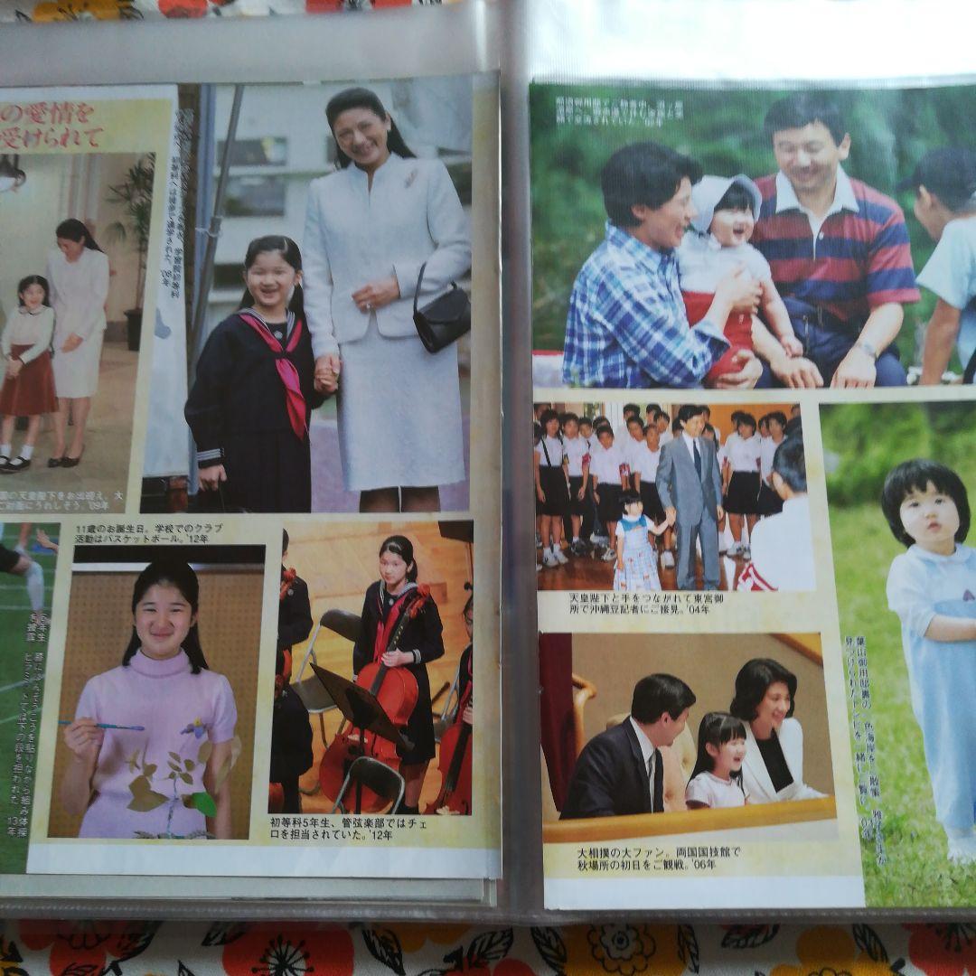 天皇皇室 雅子さま 愛子さま 週刊誌切り抜き記事 表紙のみ 新聞