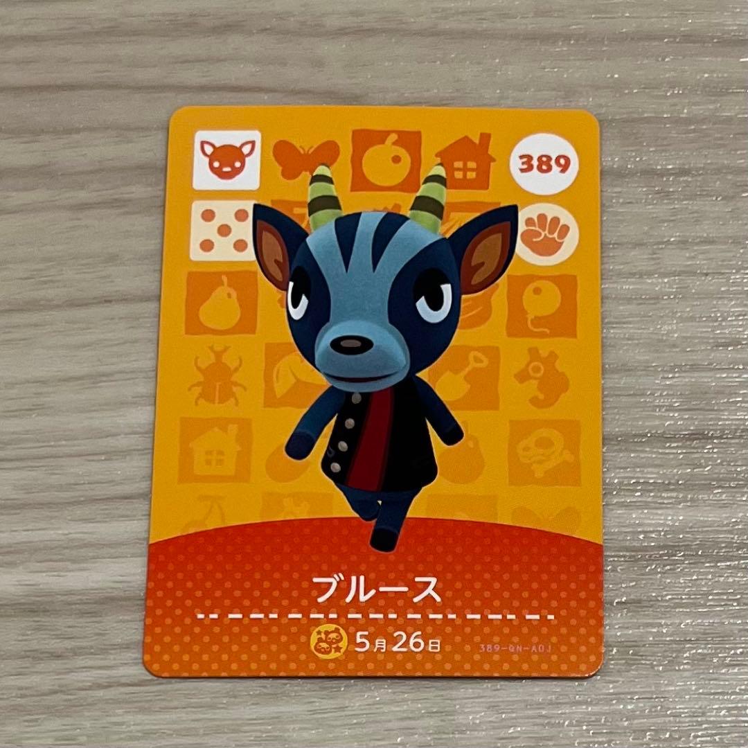 あつ森amiiboカード ブルース あつまれどうぶつの森 - メルカリ