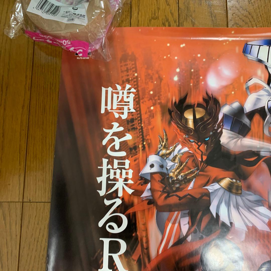 ♢ ペルソナ2 罪 B2 販促ポスター - メルカリ