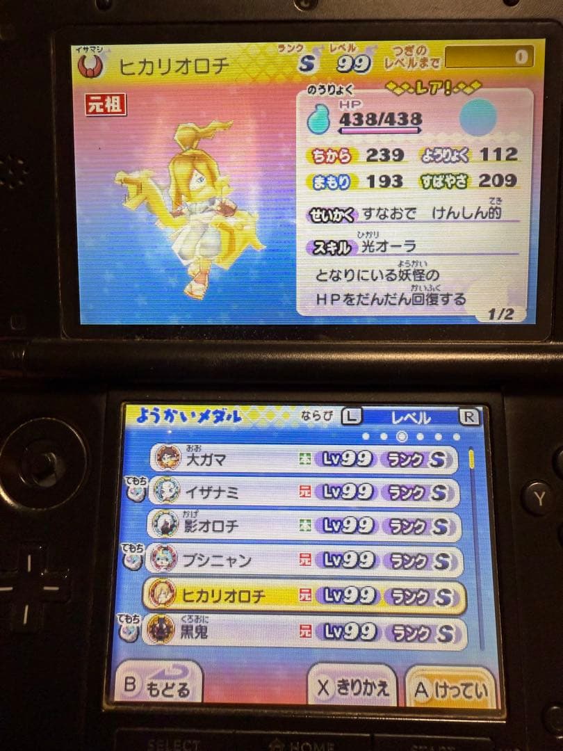 妖怪ウォッチ2元祖/真打妖怪ウォッチ3スシ妖怪ウォッチバスターズ白犬