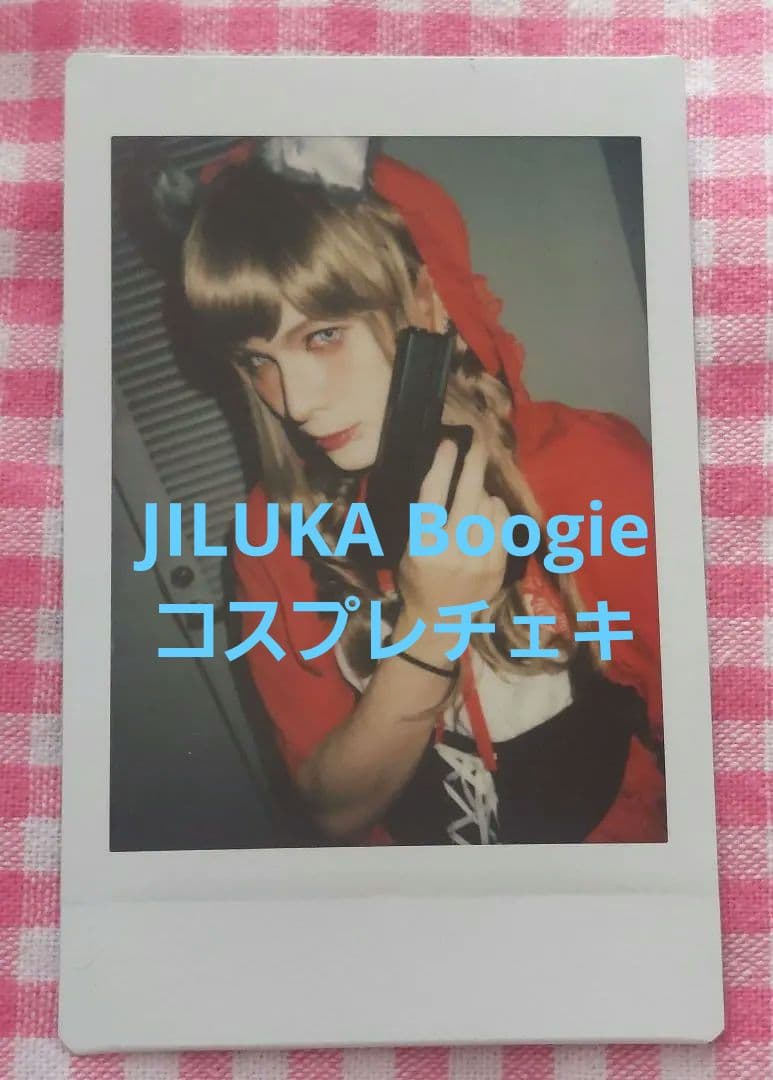 JILUKA Boogie チェキ JILUKA Boogie チェキ セット - メルカリ