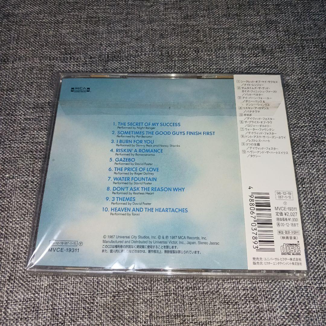 摩天楼(ニューヨーク)はバラ色に」オリジナル・サウンドトラック