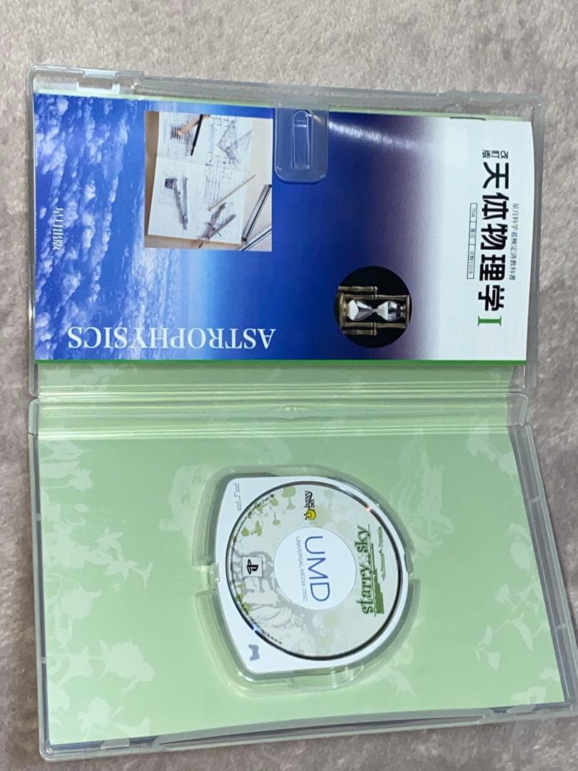 starry☆sky summer 【アニメイト限定版】PSPゲームソフトなど - メルカリ