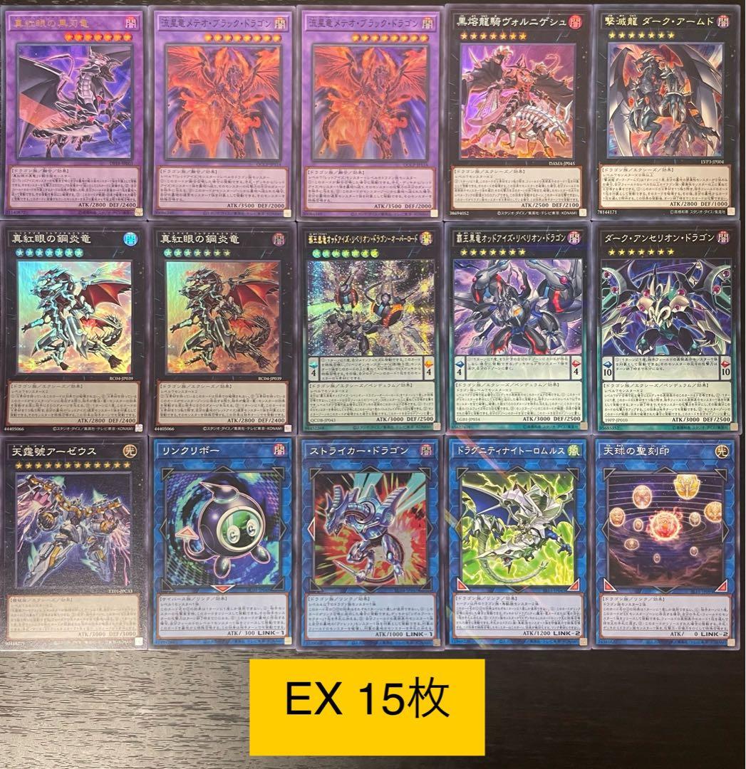 遊戯王 本格構築済みデッキ メタル化 真紅眼 レッドアイズ デッキ 計63